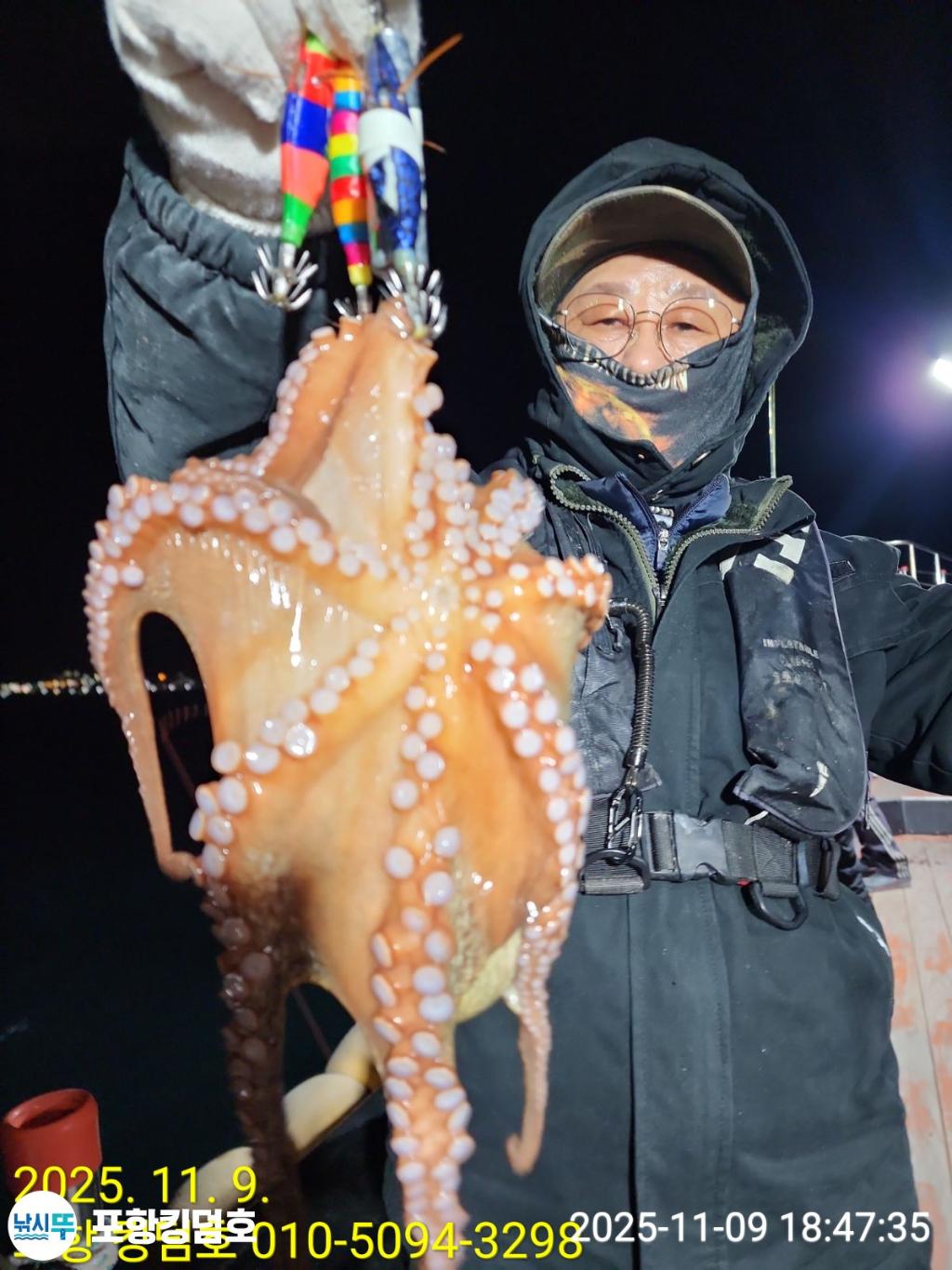 낚시뚜,돌문어,영일만항,포항 킹덤호,낚시뚜24