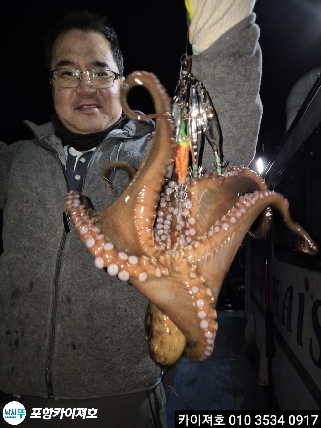 낚시뚜,기타 (직접입력),영일만항,포항카이져호,낚시뚜39