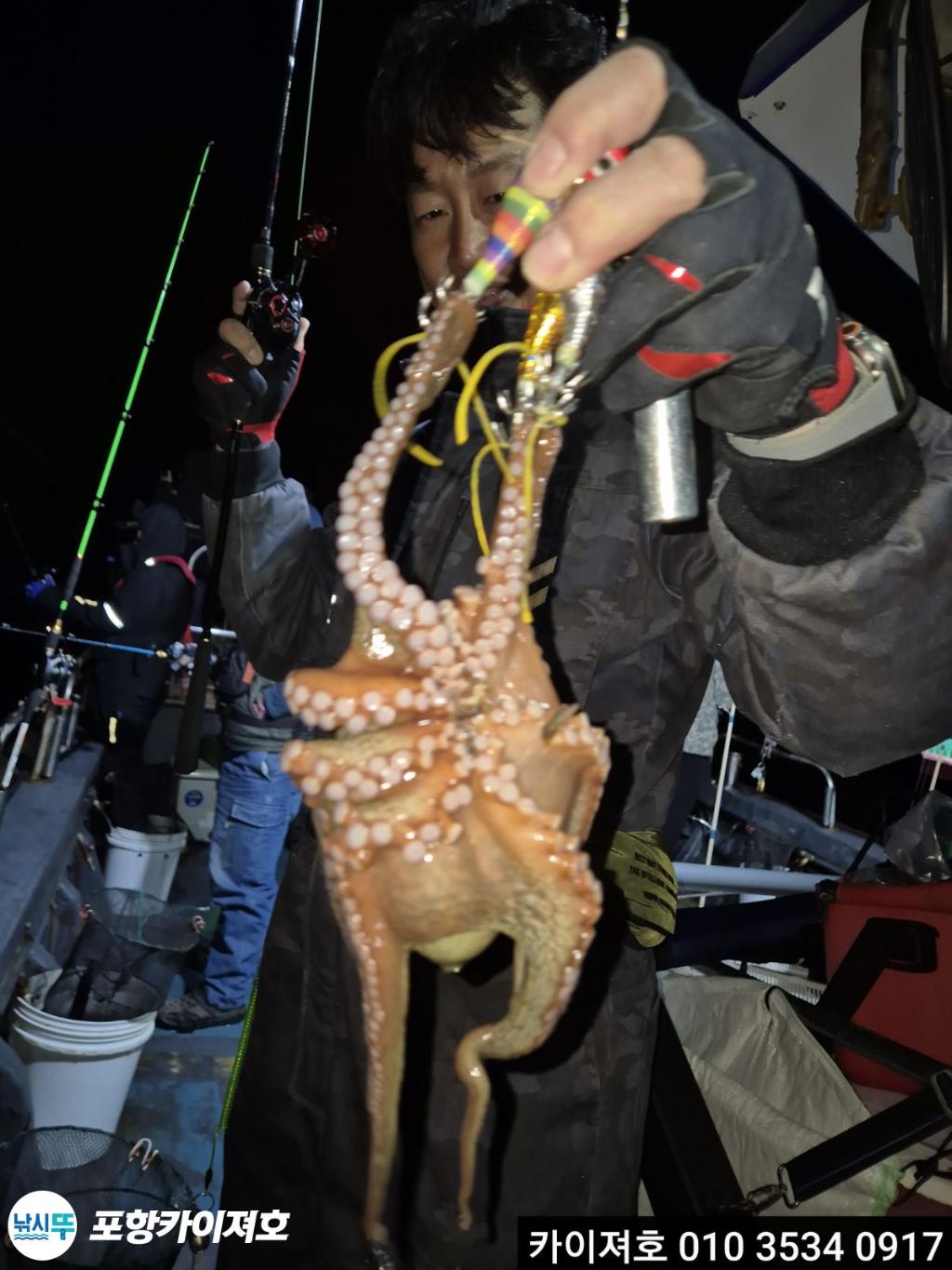 낚시뚜,기타 (직접입력),영일만항,포항카이져호,낚시뚜37