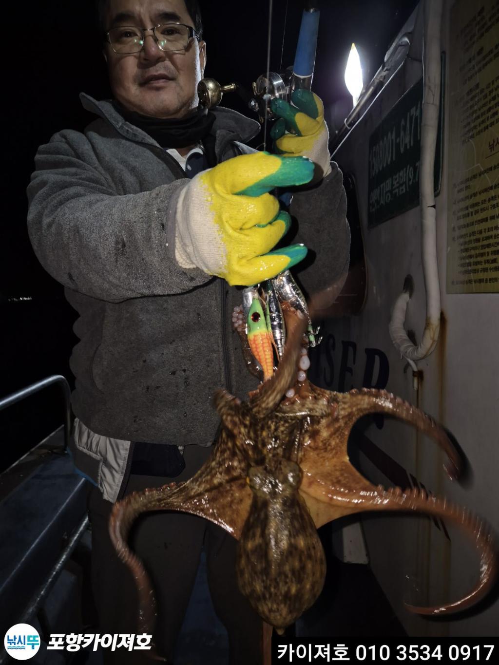 낚시뚜,기타 (직접입력),영일만항,포항카이져호,낚시뚜36