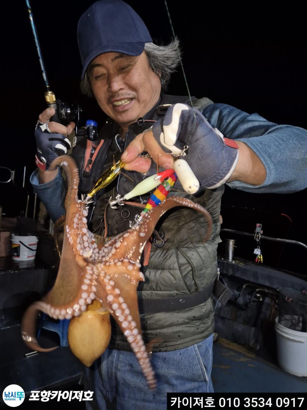낚시뚜,기타 (직접입력),영일만항,포항카이져호,낚시뚜32