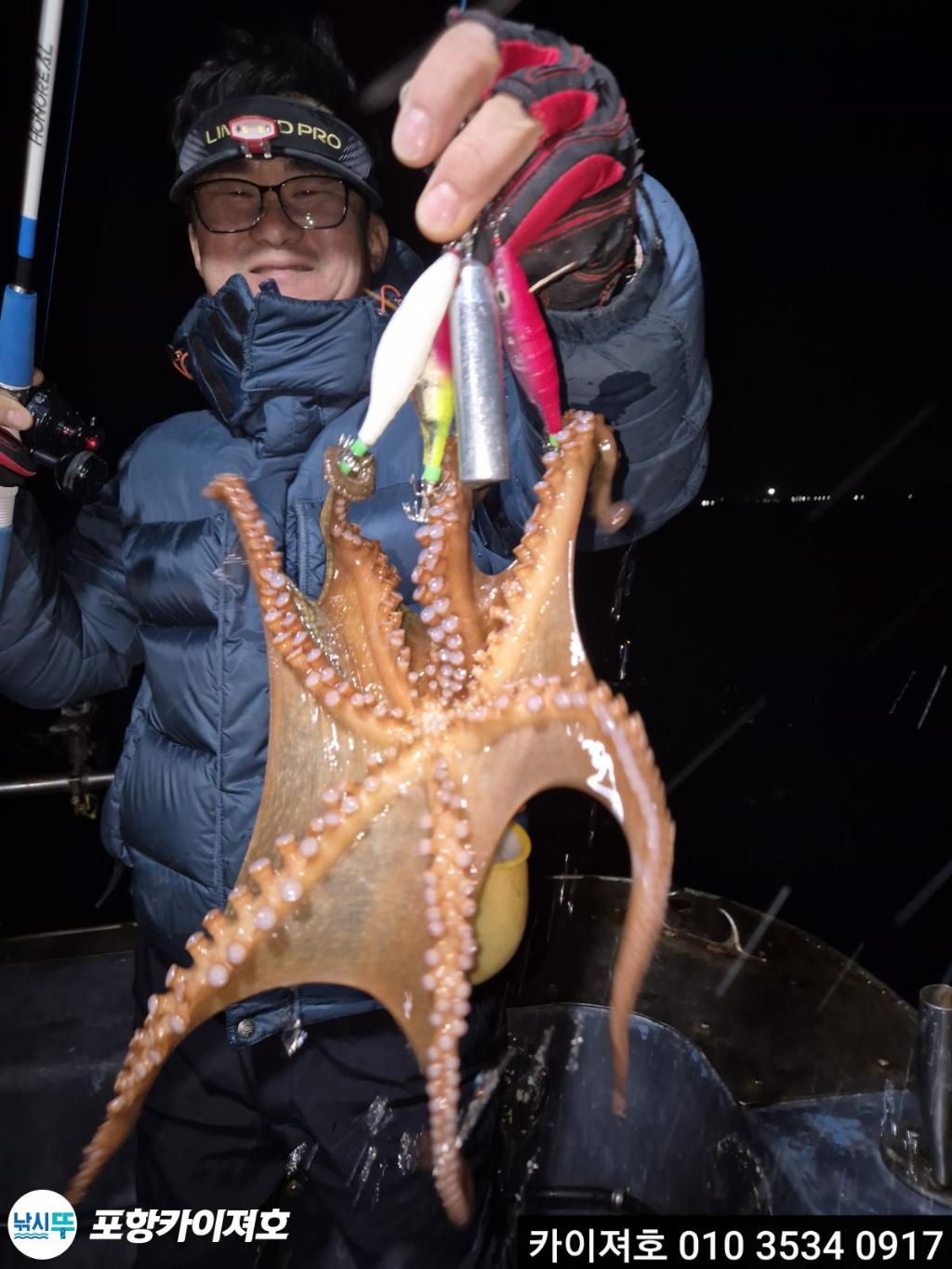 낚시뚜,기타 (직접입력),영일만항,포항카이져호,낚시뚜25