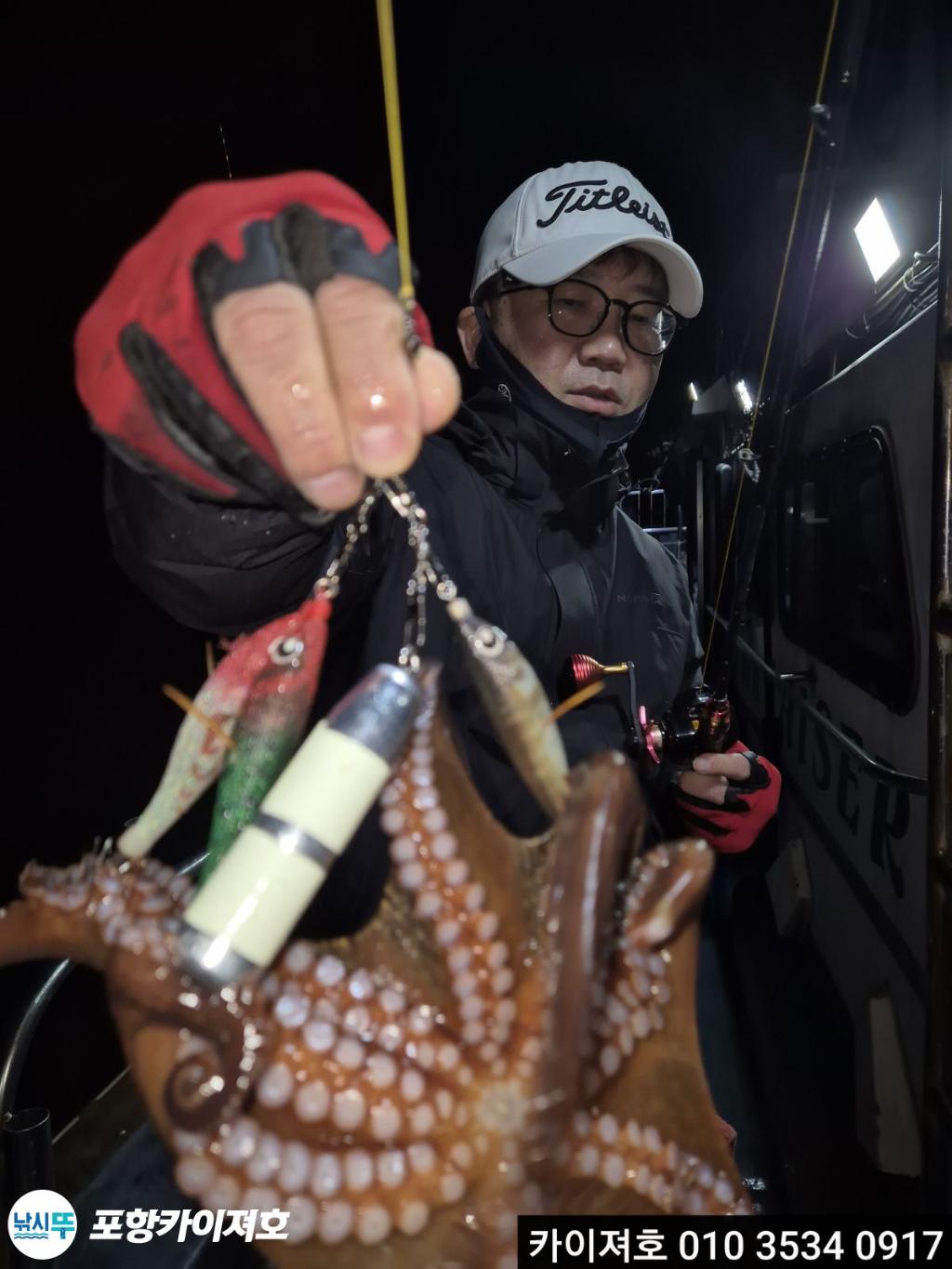 낚시뚜,기타 (직접입력),영일만항,포항카이져호,낚시뚜22