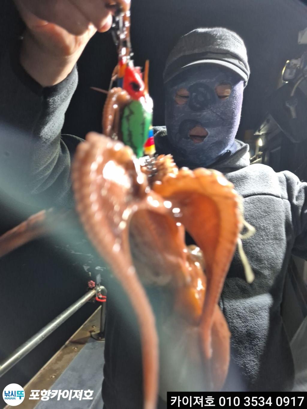 낚시뚜,기타 (직접입력),영일만항,포항카이져호,낚시뚜13