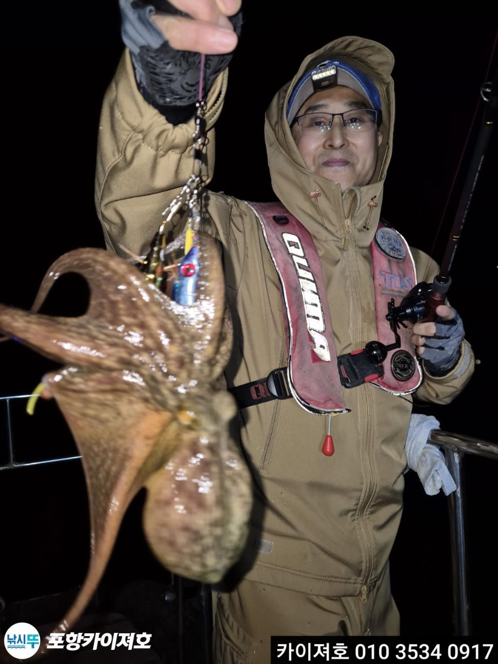 낚시뚜,기타 (직접입력),영일만항,포항카이져호,낚시뚜11