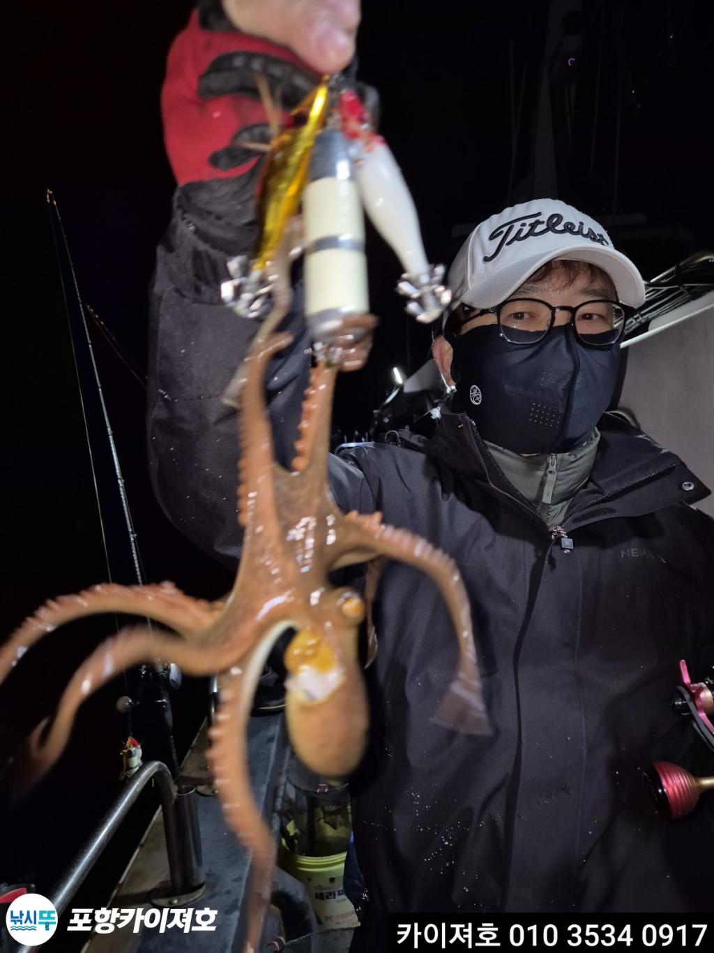 낚시뚜,기타 (직접입력),영일만항,포항카이져호,낚시뚜10