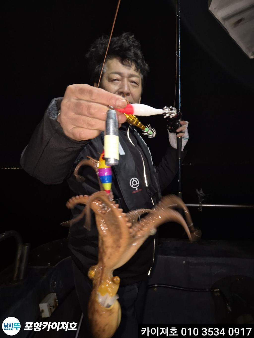 낚시뚜,기타 (직접입력),영일만항,포항카이져호,낚시뚜9