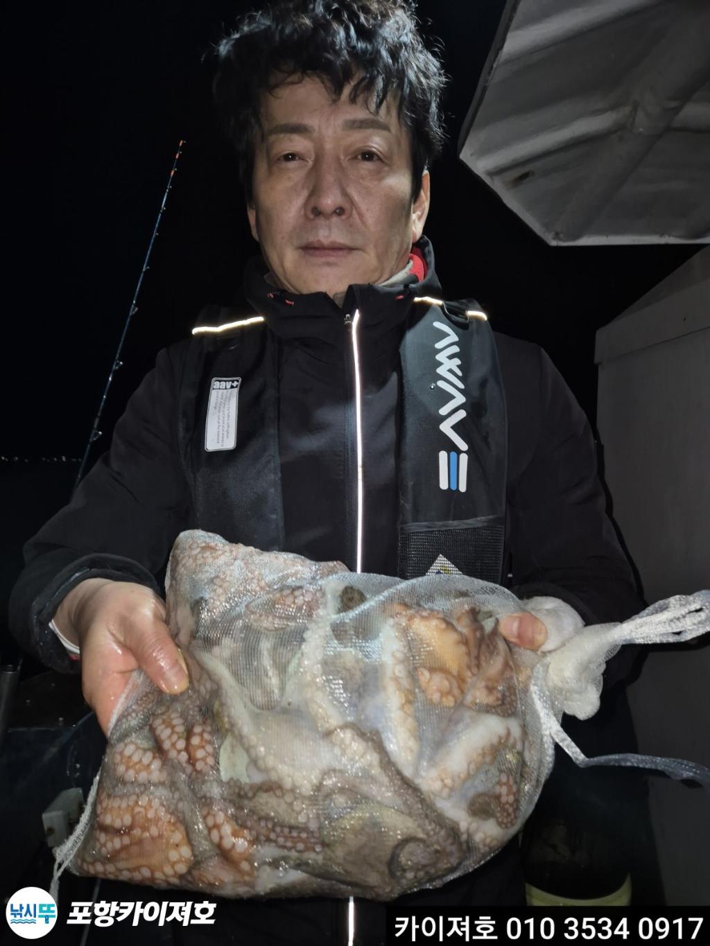 낚시뚜,기타 (직접입력),영일만항,포항카이져호,낚시뚜5