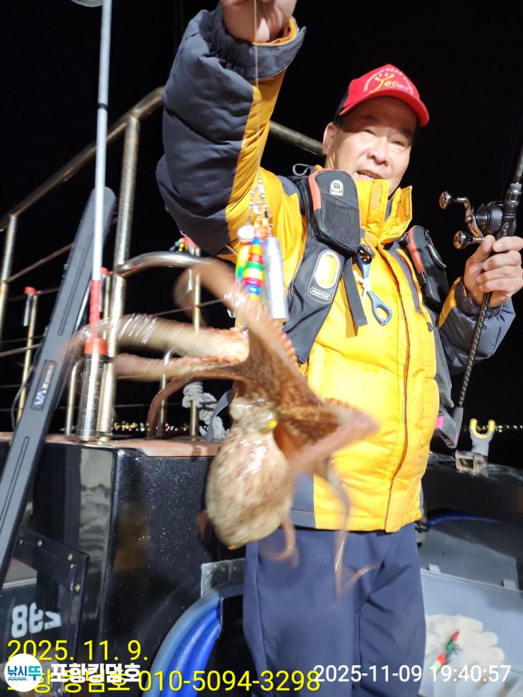 낚시뚜,돌문어,영일만항,포항 킹덤호,낚시뚜22