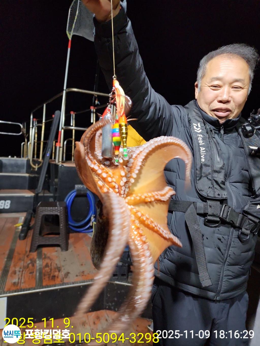 낚시뚜,돌문어,영일만항,포항 킹덤호,낚시뚜13