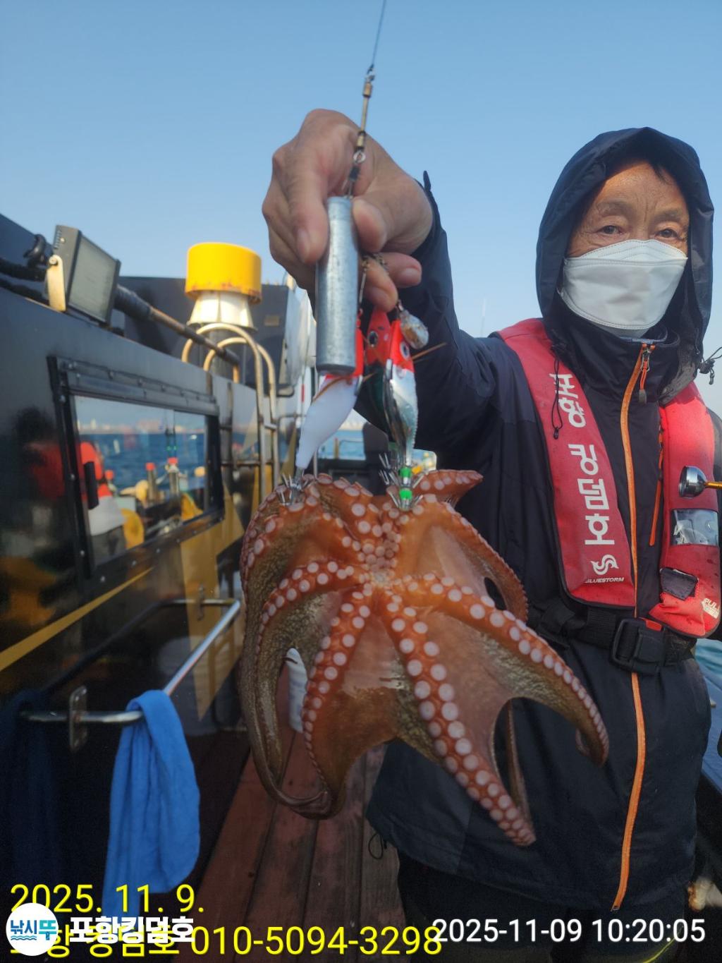 낚시뚜,돌문어,영일만항,포항 킹덤호,낚시뚜6