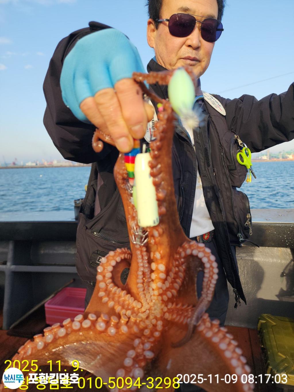 낚시뚜,돌문어,영일만항,포항 킹덤호,낚시뚜1