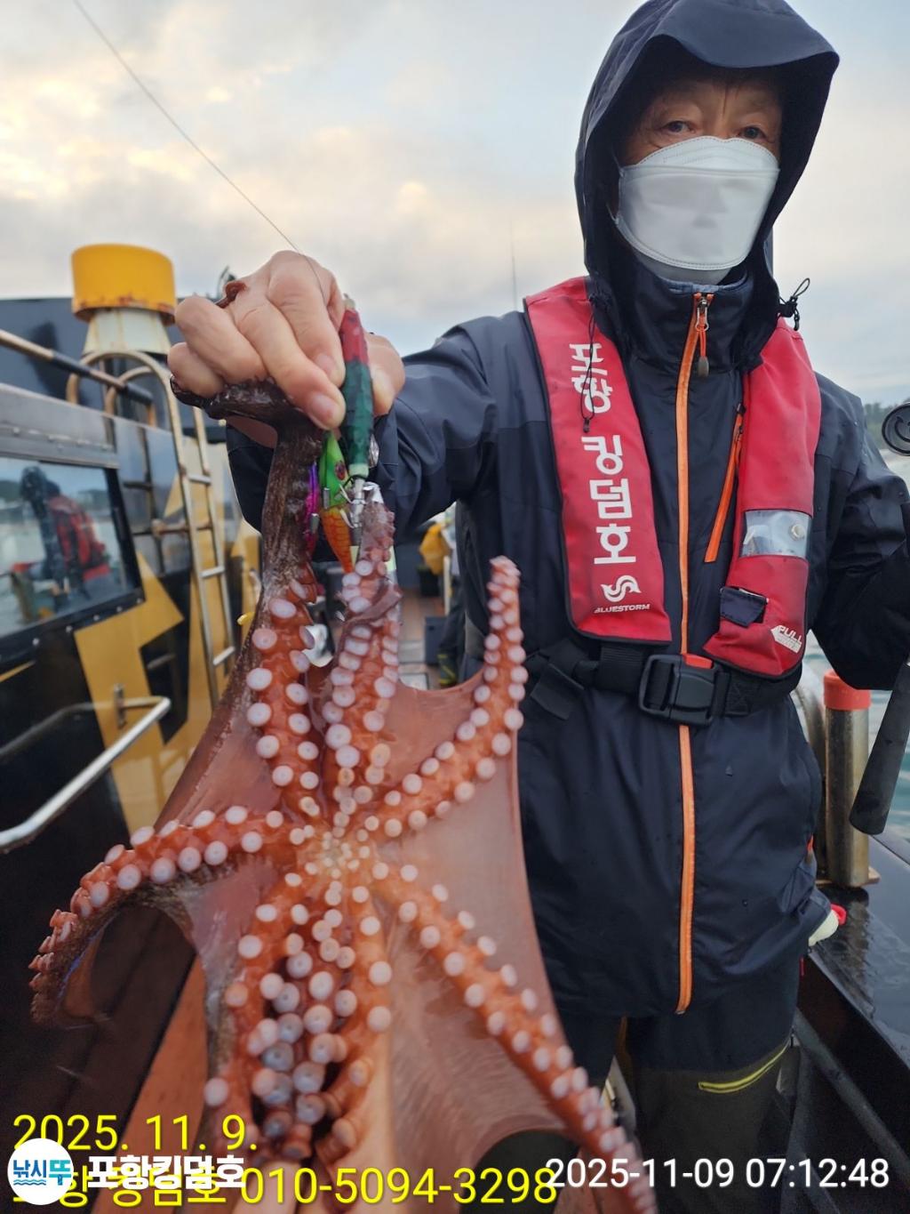 낚시뚜,돌문어,영일만항,포항 킹덤호,낚시뚜0