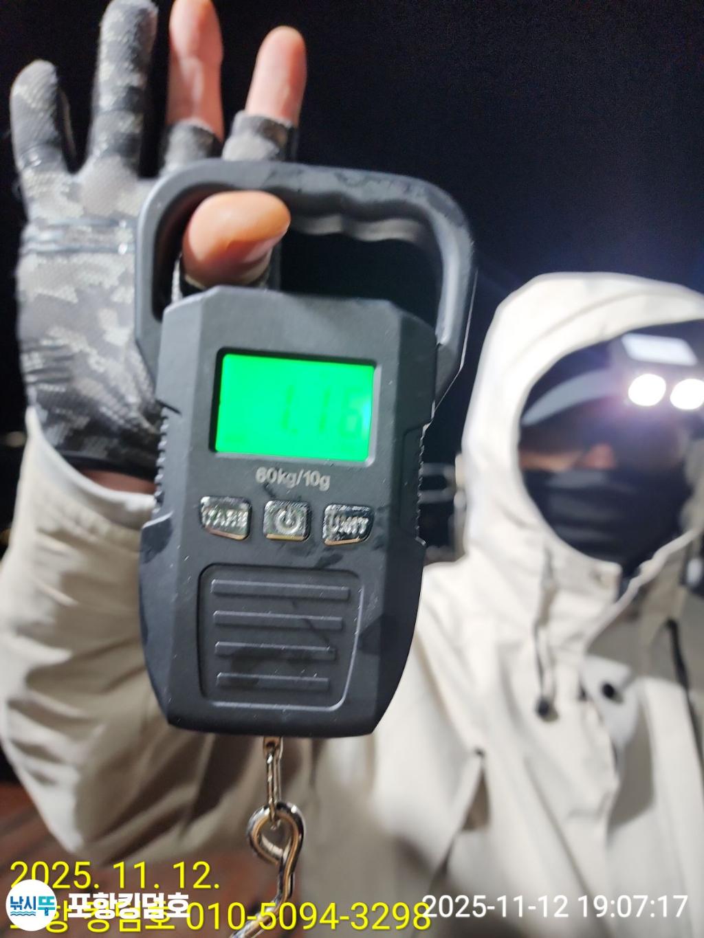 낚시뚜,돌문어,영일만항,포항 킹덤호,낚시뚜19