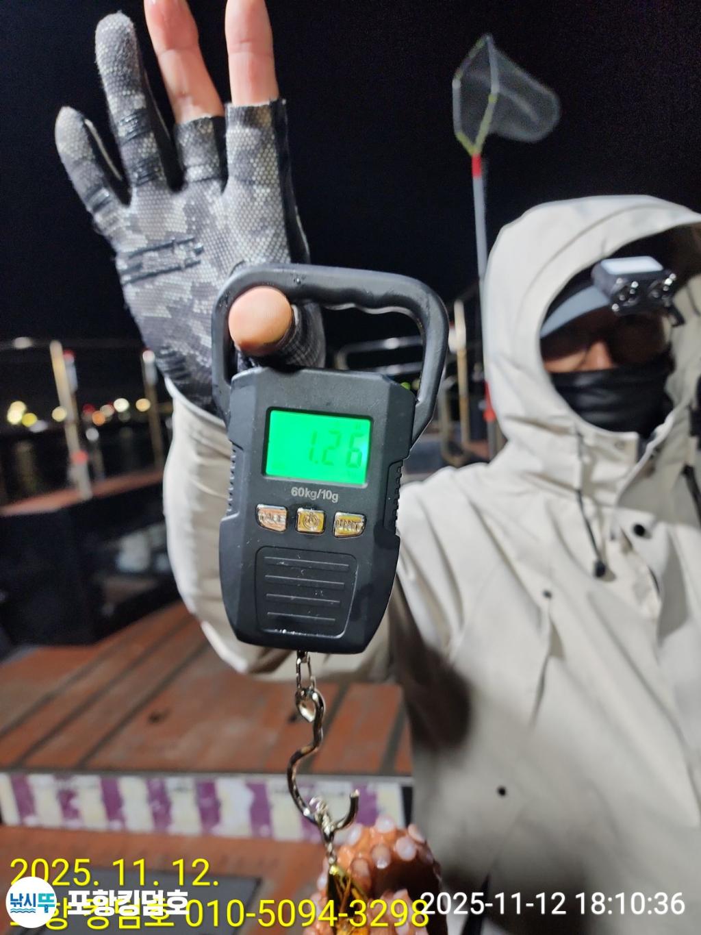 낚시뚜,돌문어,영일만항,포항 킹덤호,낚시뚜8