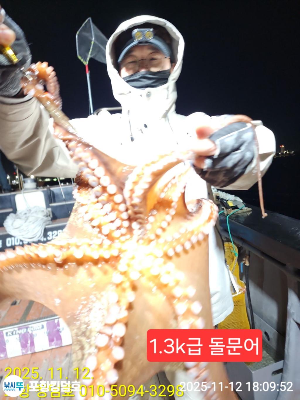 낚시뚜,돌문어,영일만항,포항 킹덤호,낚시뚜7