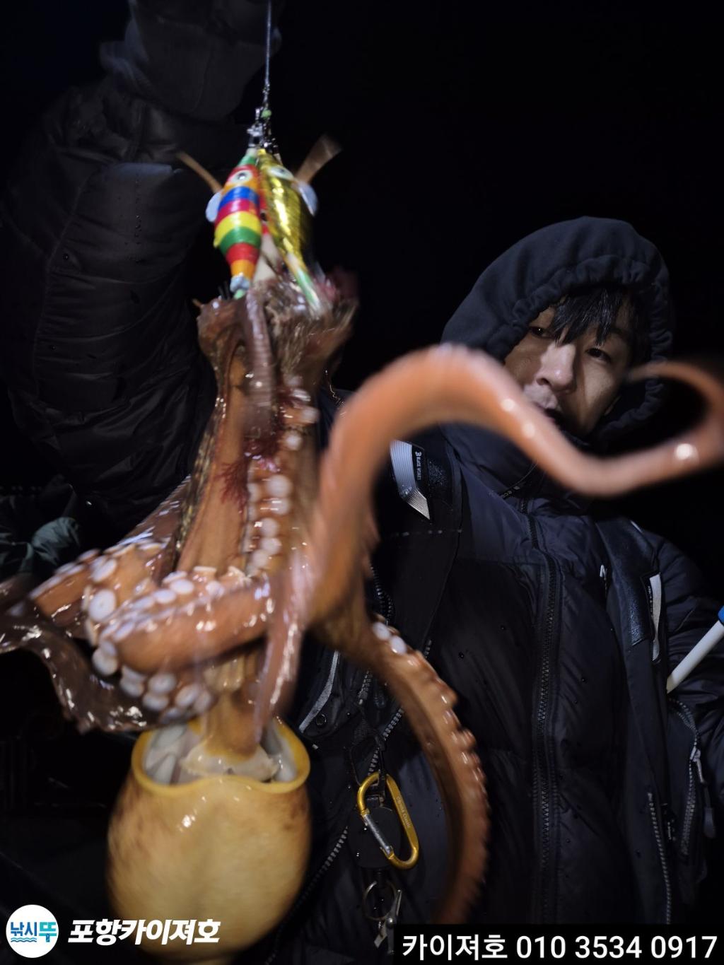 낚시뚜,기타 (직접입력),영일만항,포항카이져호,낚시뚜36