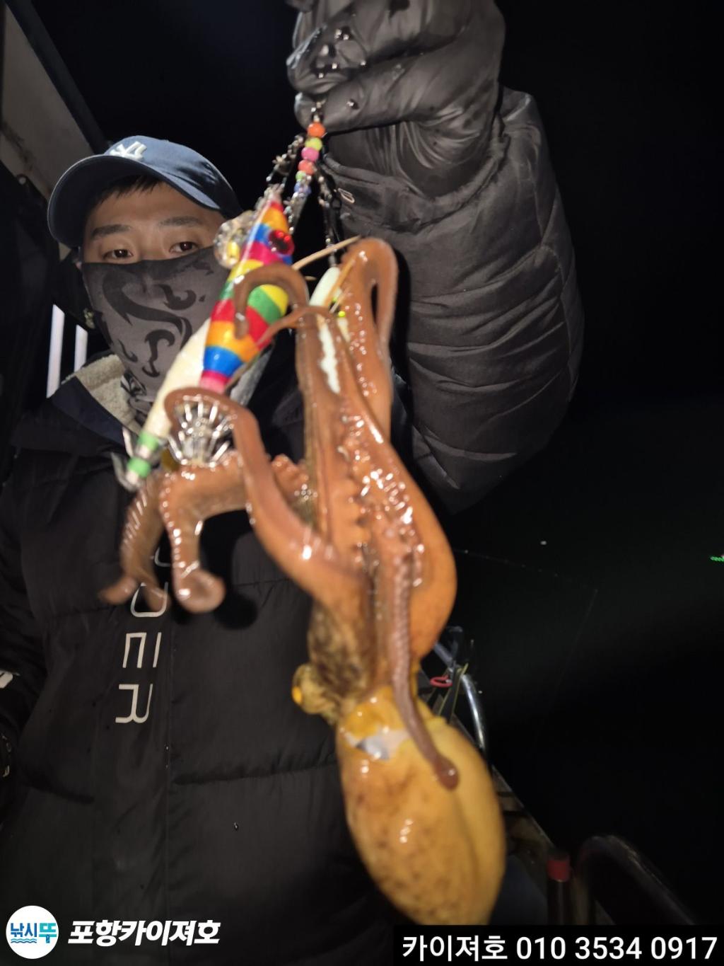 낚시뚜,기타 (직접입력),영일만항,포항카이져호,낚시뚜33