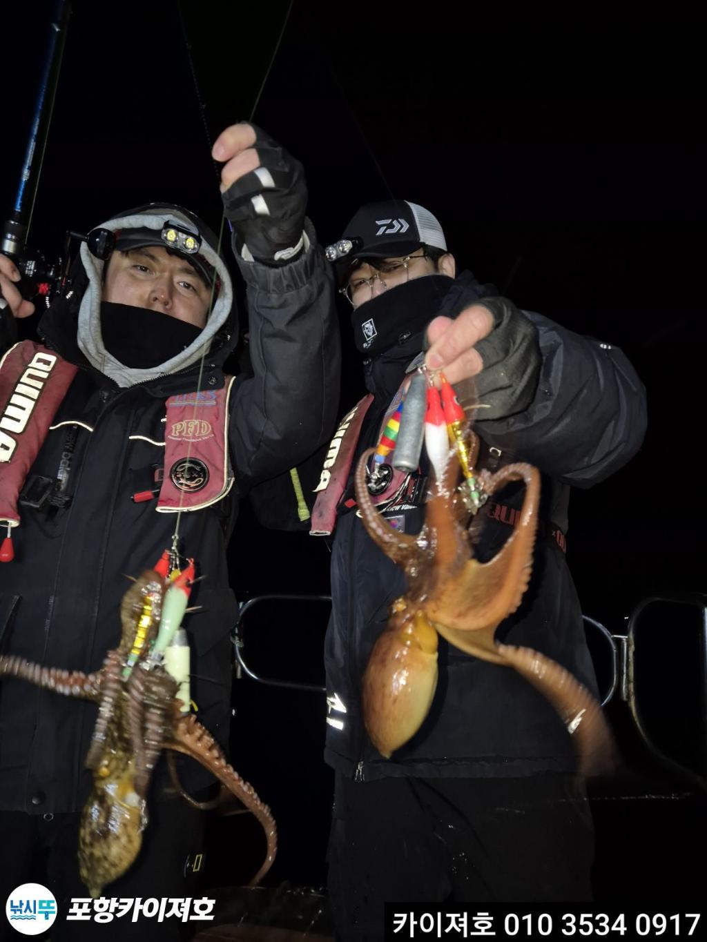 낚시뚜,기타 (직접입력),영일만항,포항카이져호,낚시뚜32