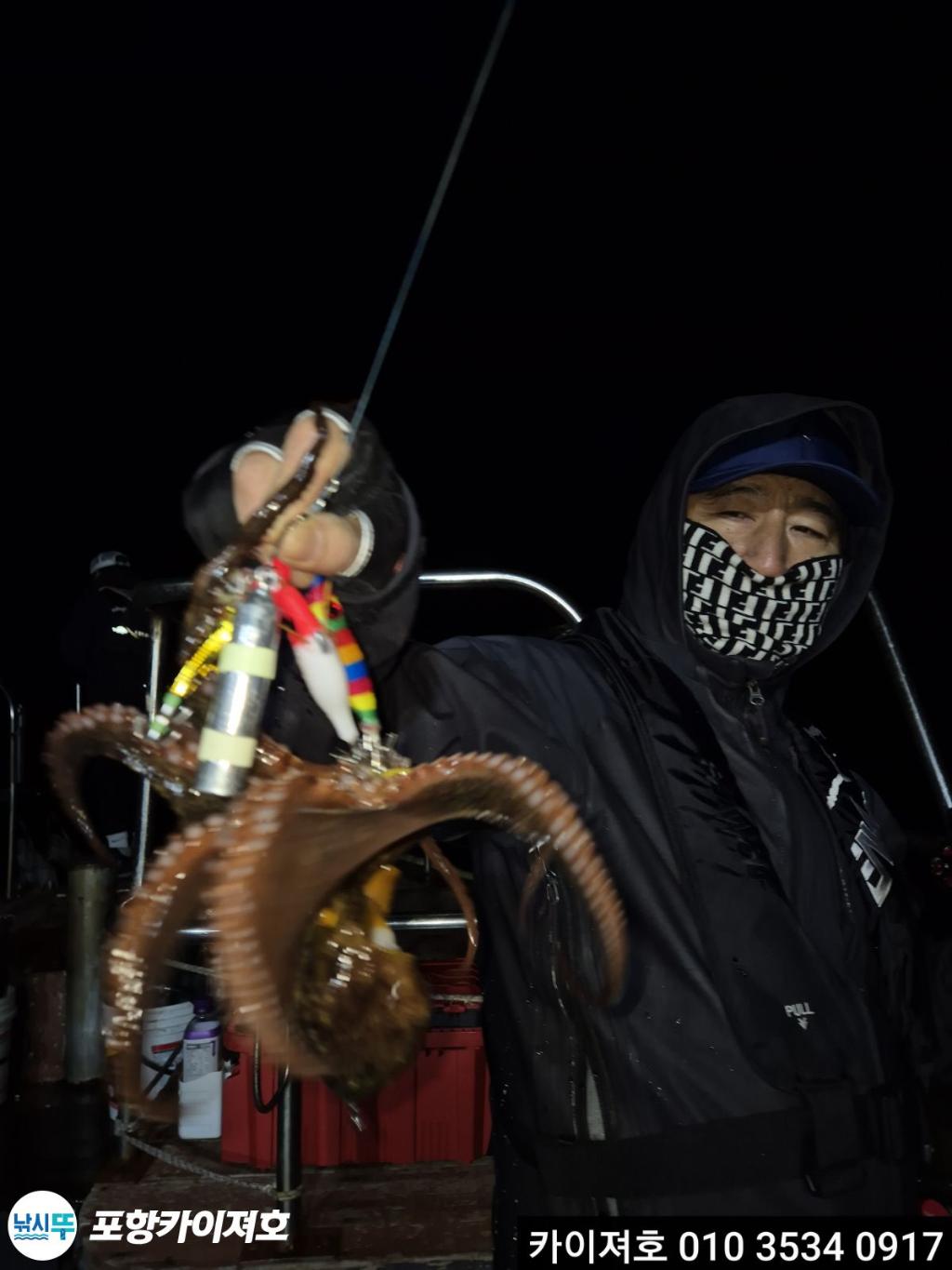 낚시뚜,기타 (직접입력),영일만항,포항카이져호,낚시뚜31