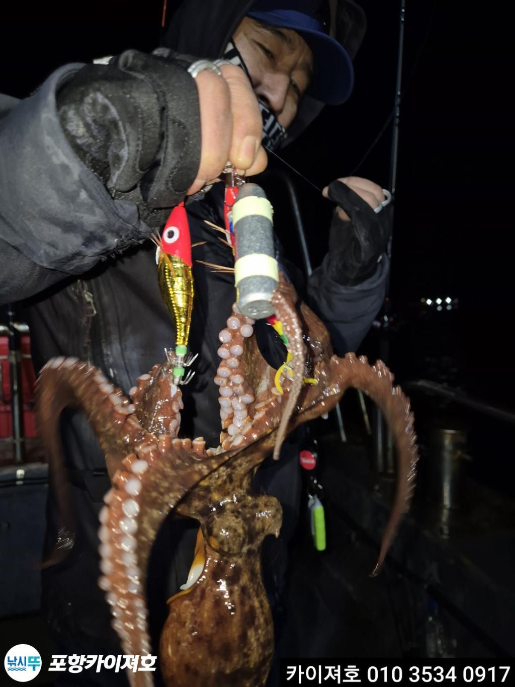 낚시뚜,기타 (직접입력),영일만항,포항카이져호,낚시뚜30