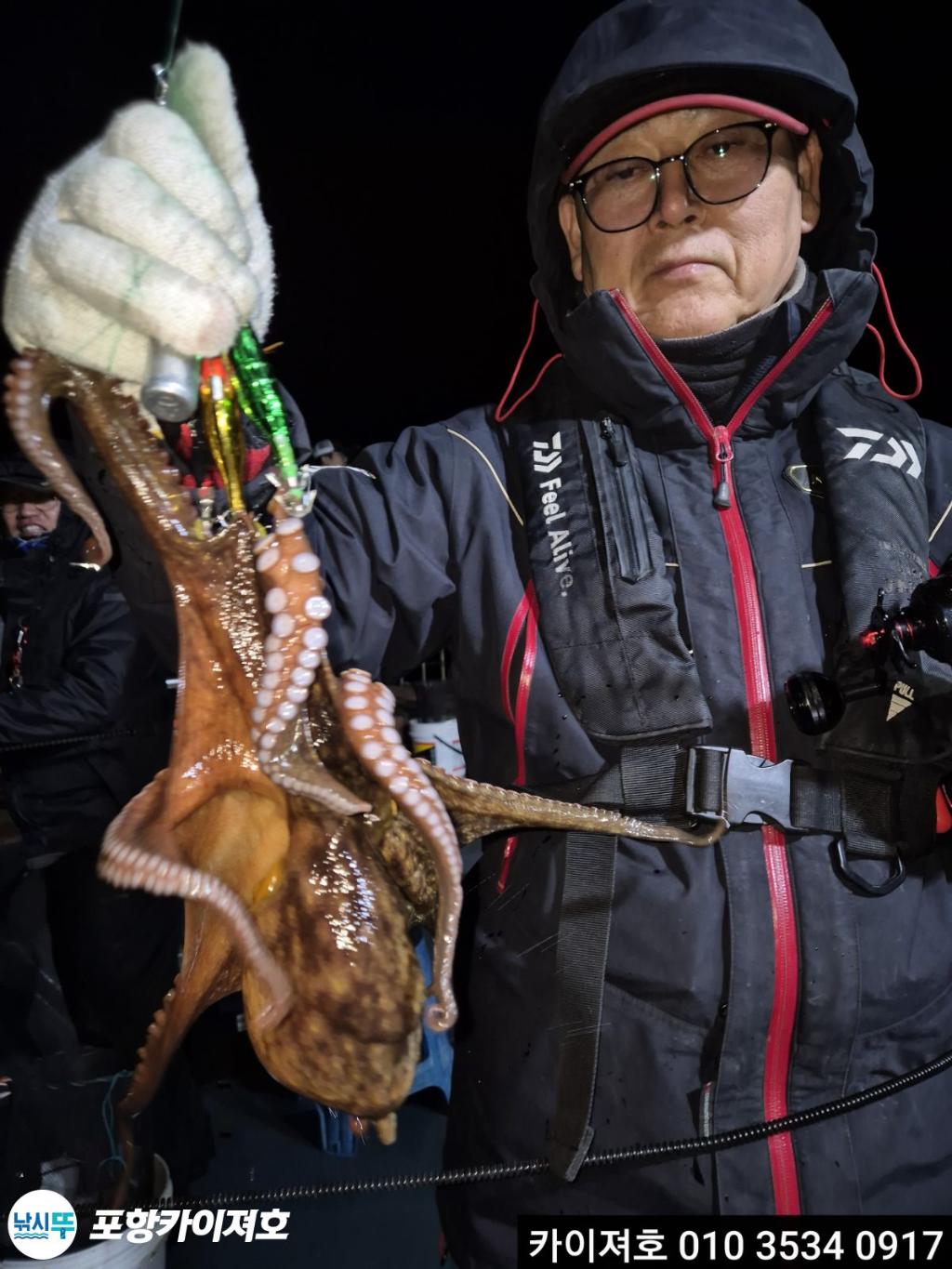 낚시뚜,기타 (직접입력),영일만항,포항카이져호,낚시뚜29