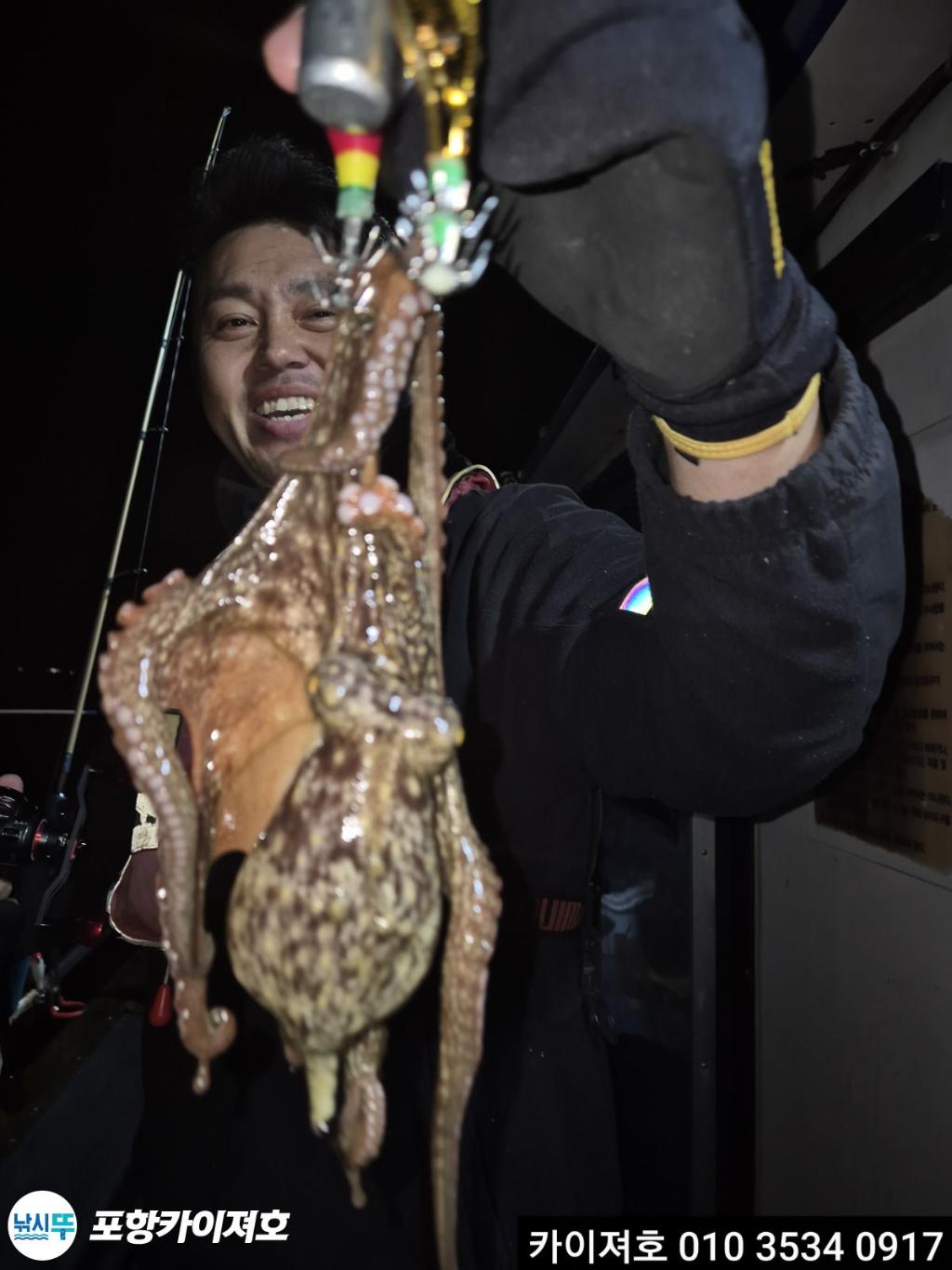 낚시뚜,기타 (직접입력),영일만항,포항카이져호,낚시뚜26