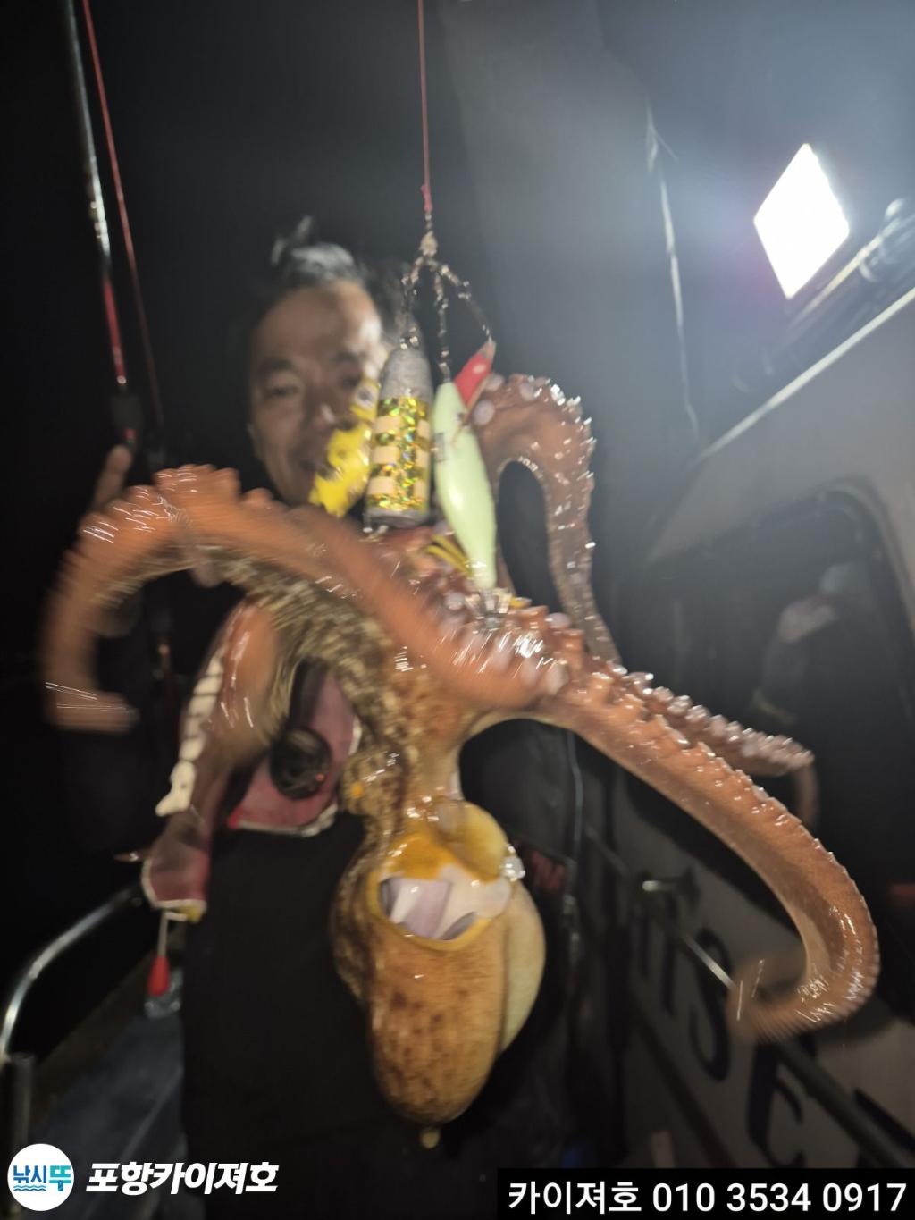 낚시뚜,기타 (직접입력),영일만항,포항카이져호,낚시뚜23