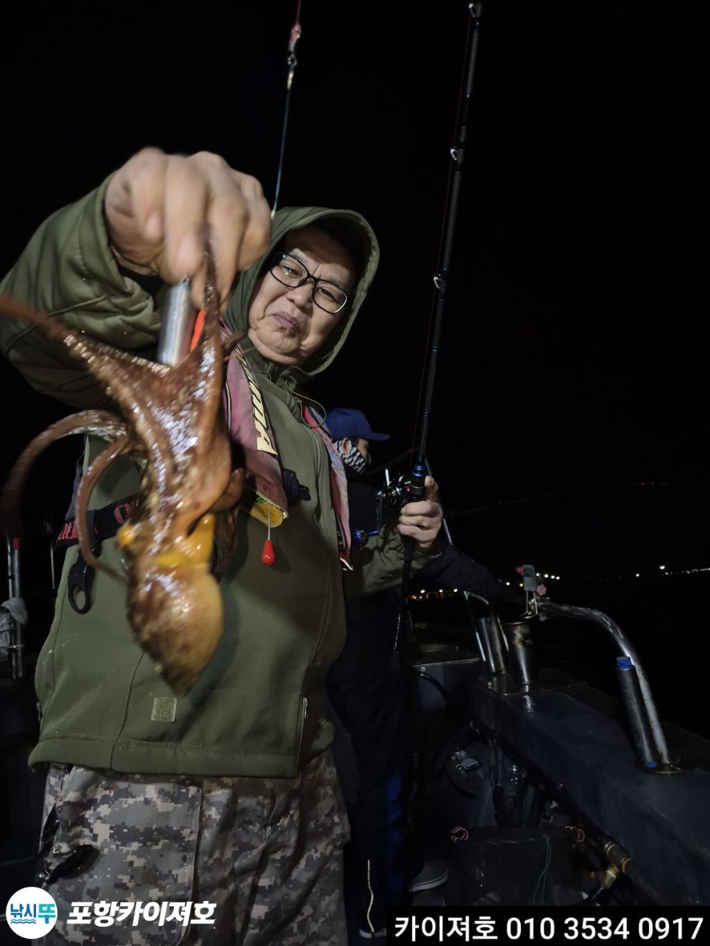 낚시뚜,기타 (직접입력),영일만항,포항카이져호,낚시뚜19