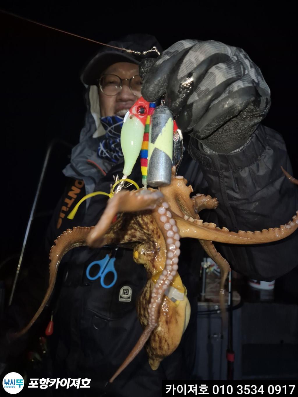 낚시뚜,기타 (직접입력),영일만항,포항카이져호,낚시뚜18