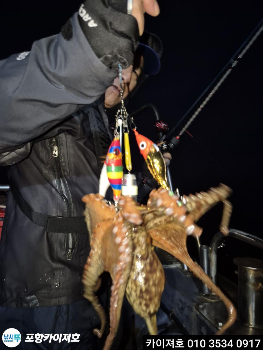 낚시뚜,기타 (직접입력),영일만항,포항카이져호,낚시뚜16