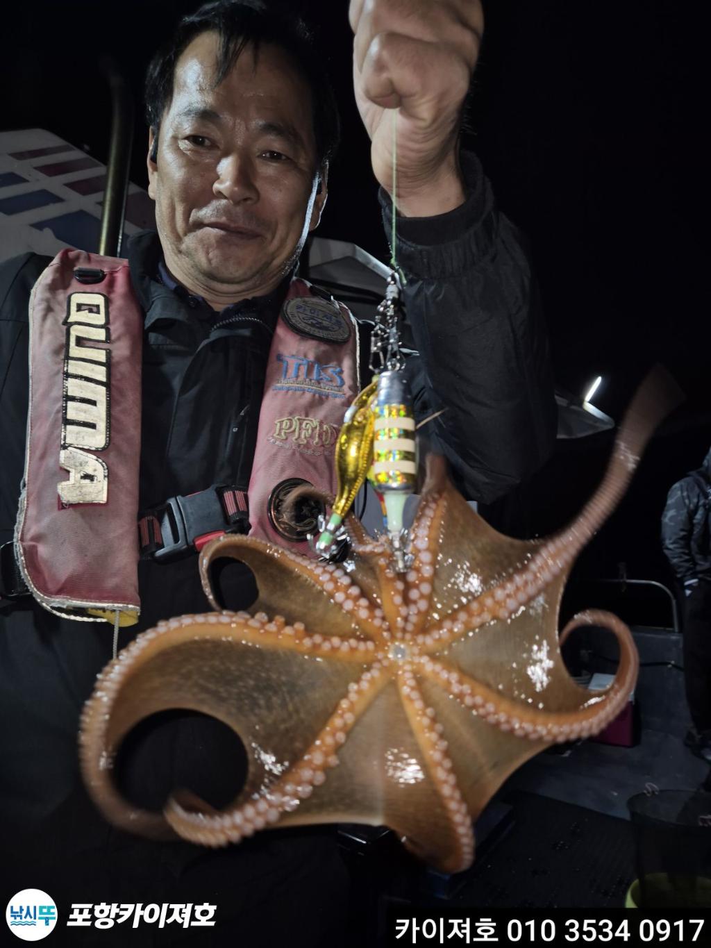 낚시뚜,기타 (직접입력),영일만항,포항카이져호,낚시뚜15