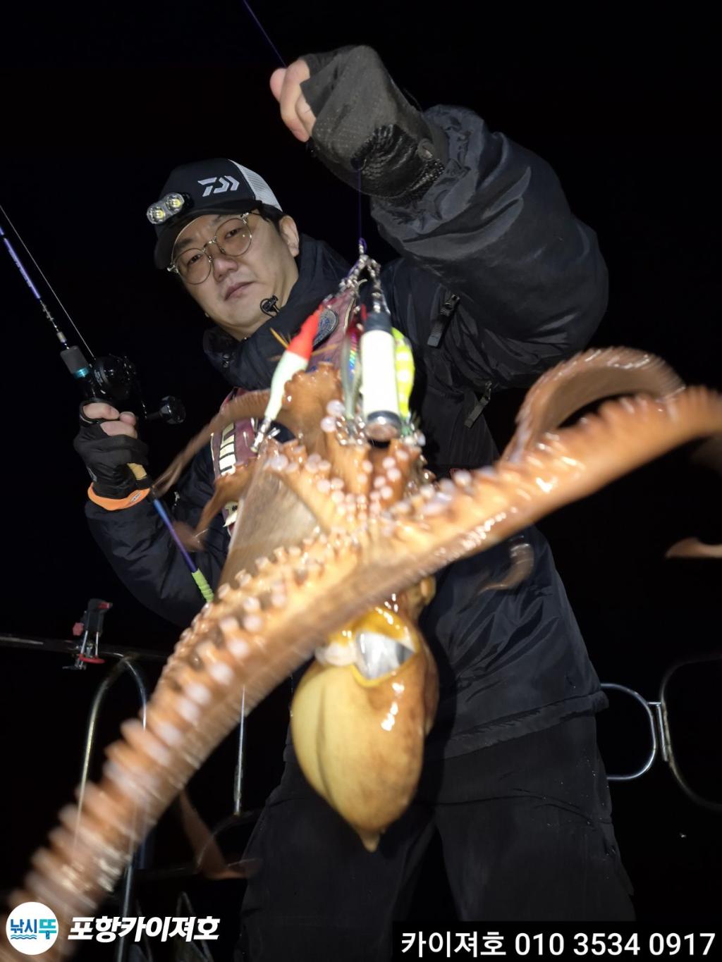 낚시뚜,기타 (직접입력),영일만항,포항카이져호,낚시뚜14