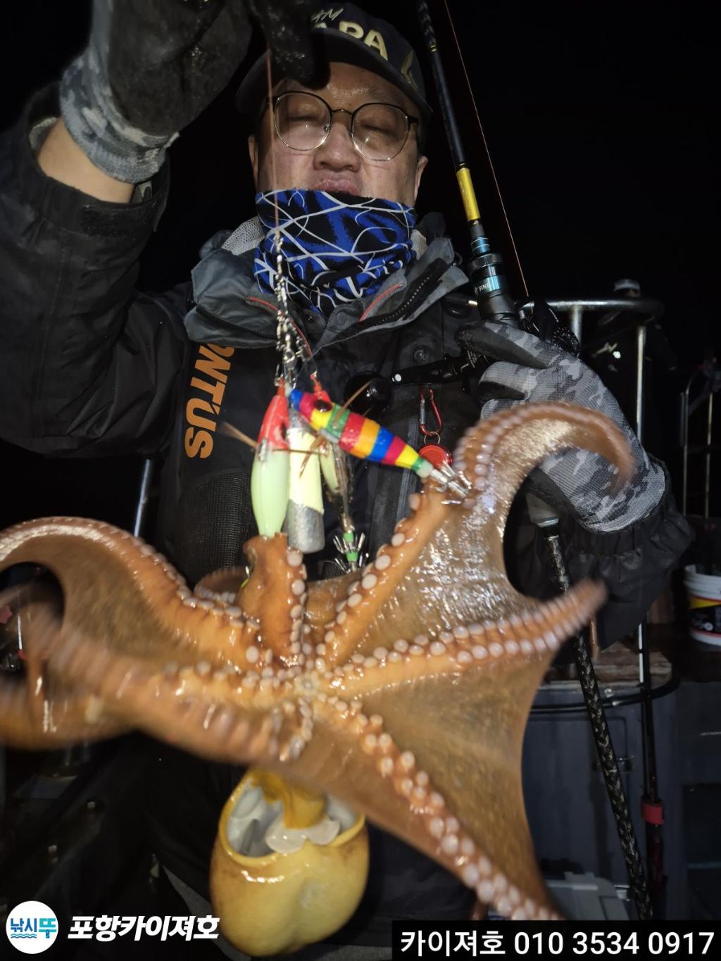 낚시뚜,기타 (직접입력),영일만항,포항카이져호,낚시뚜9