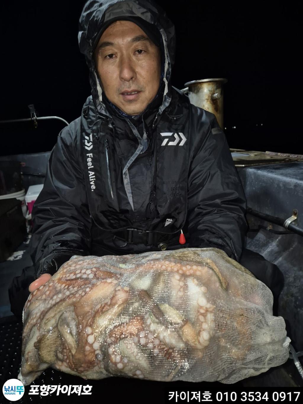 낚시뚜,기타 (직접입력),영일만항,포항카이져호,낚시뚜0