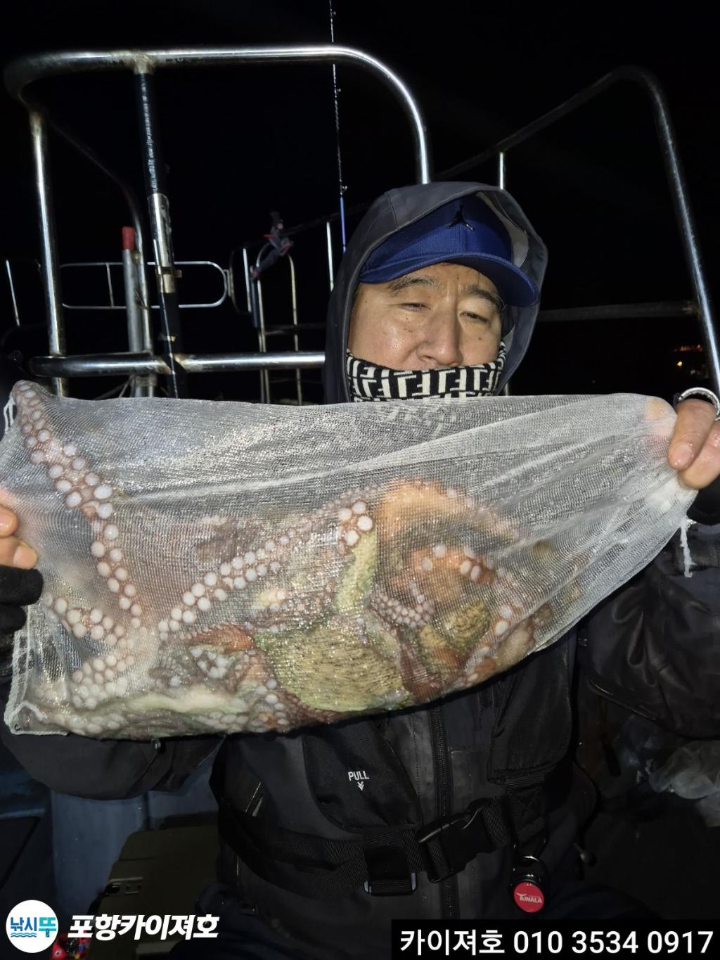 낚시뚜,기타 (직접입력),영일만항,포항카이져호,낚시뚜3