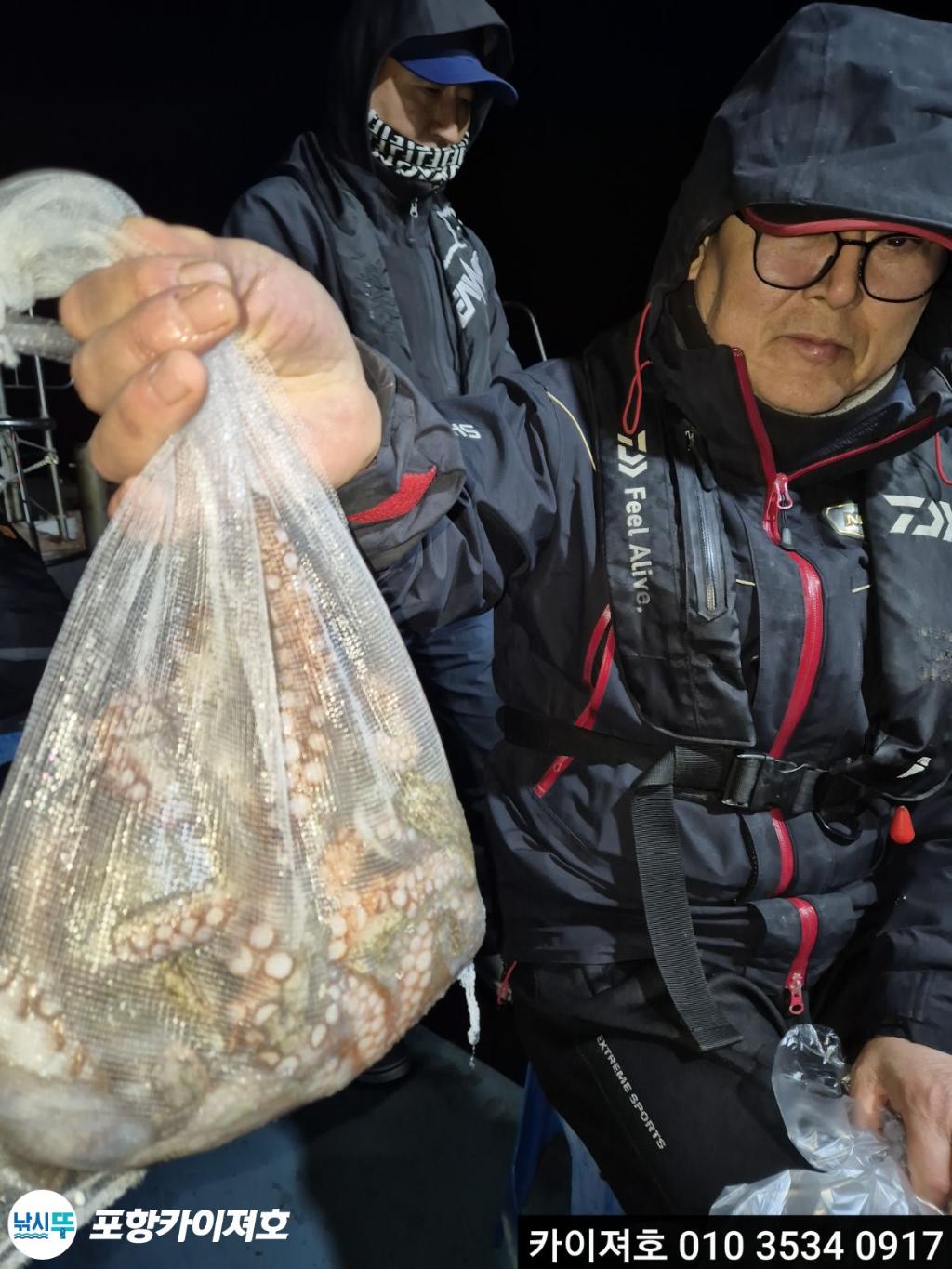 낚시뚜,기타 (직접입력),영일만항,포항카이져호,낚시뚜2