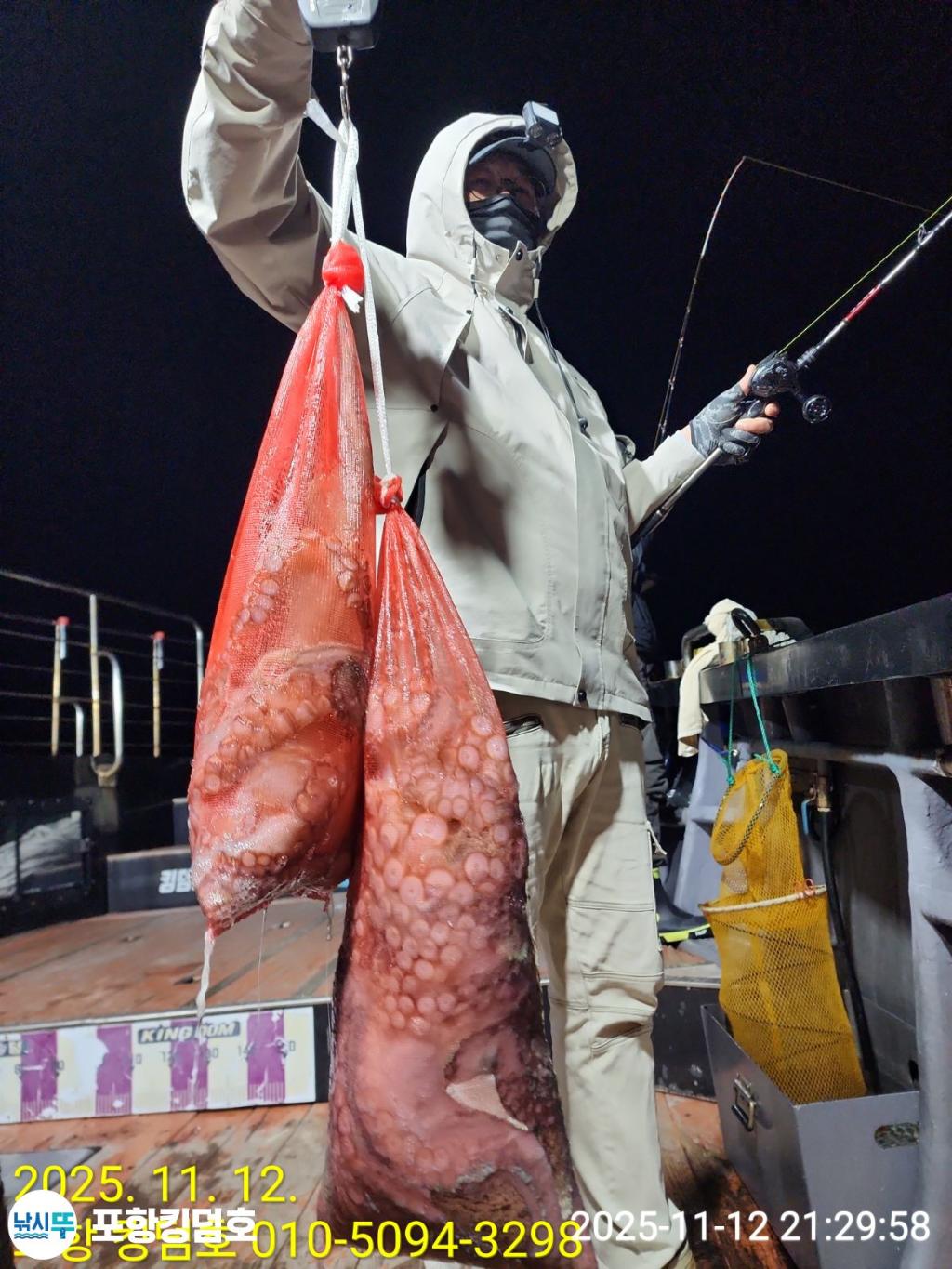 낚시뚜,돌문어,영일만항,포항 킹덤호,낚시뚜0