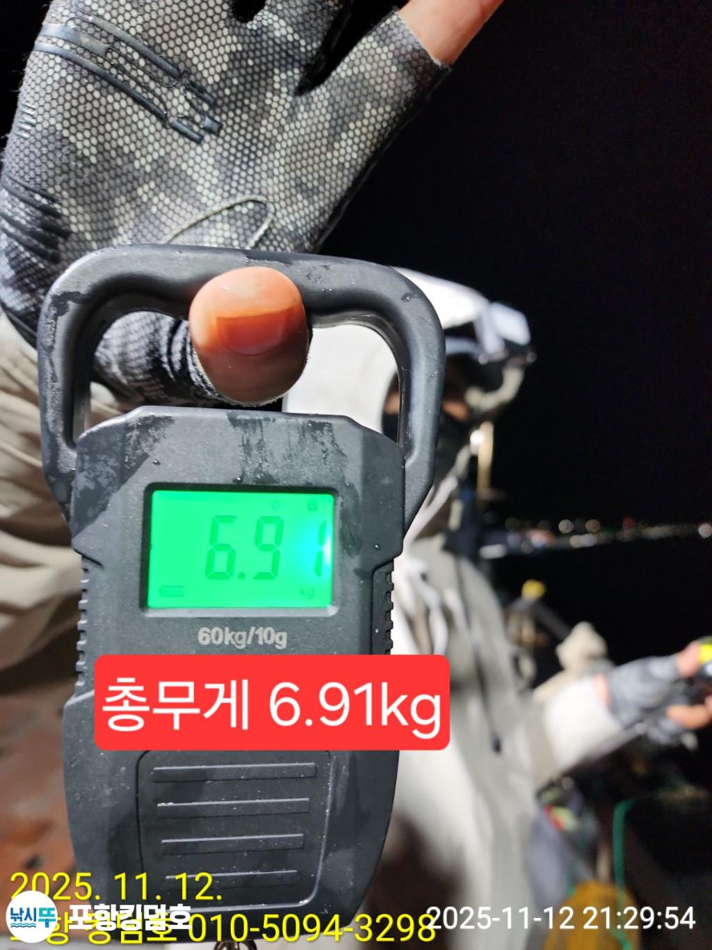 낚시뚜,돌문어,영일만항,포항 킹덤호,낚시뚜15