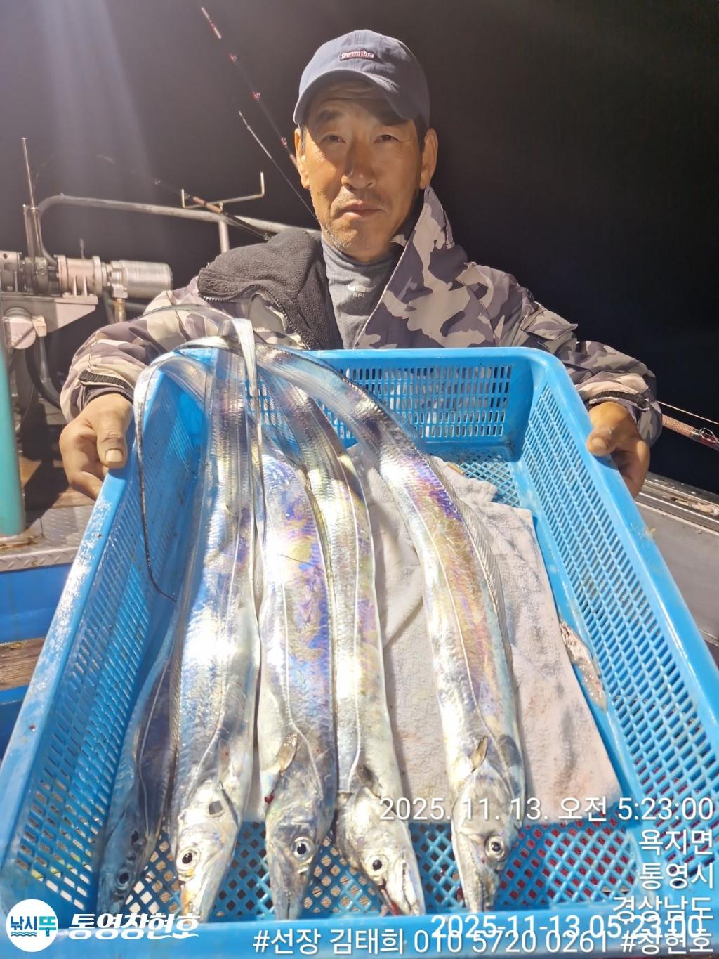 낚시뚜,갈치,통영연명항,통영창현호,낚시뚜5