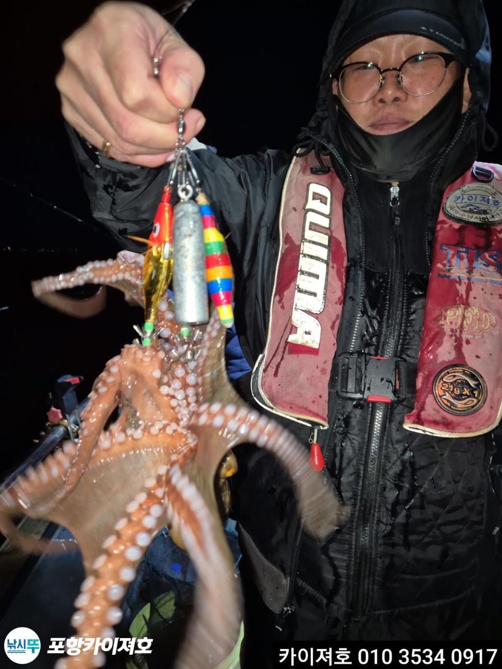 낚시뚜,기타 (직접입력),영일만항,포항카이져호,낚시뚜43