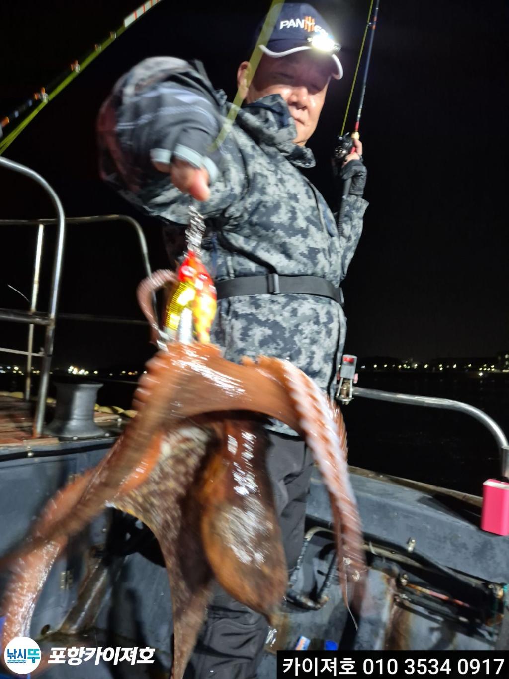 낚시뚜,기타 (직접입력),영일만항,포항카이져호,낚시뚜40