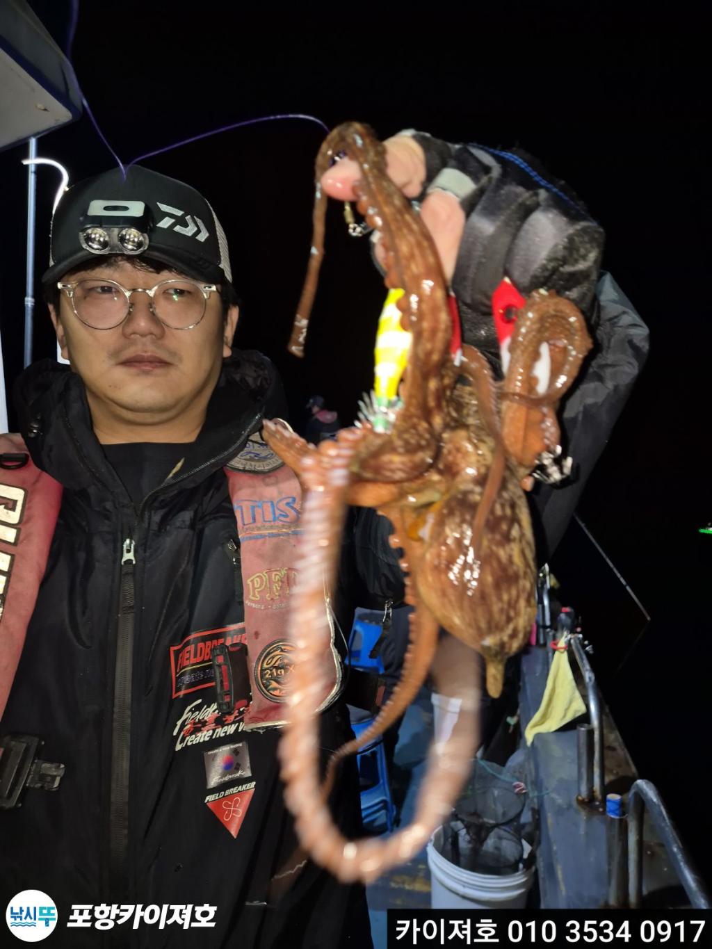 낚시뚜,기타 (직접입력),영일만항,포항카이져호,낚시뚜39