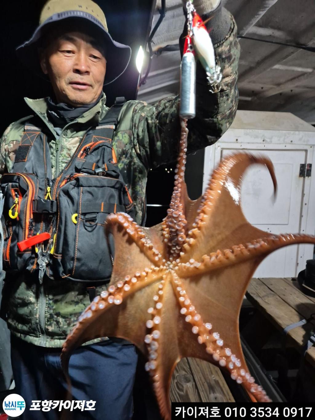 낚시뚜,기타 (직접입력),영일만항,포항카이져호,낚시뚜38