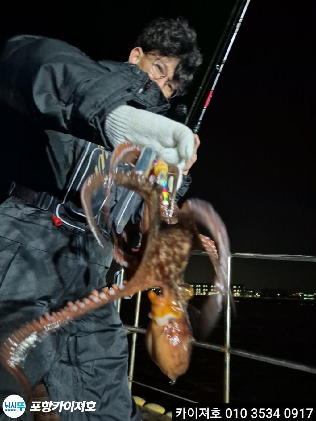 낚시뚜,기타 (직접입력),영일만항,포항카이져호,낚시뚜36