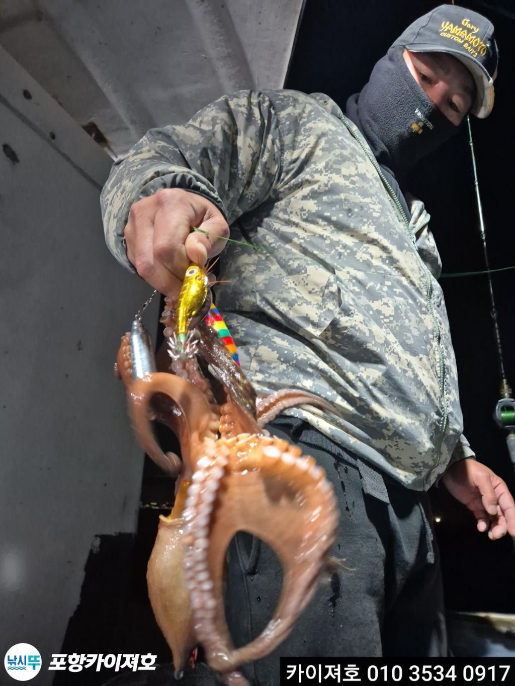 낚시뚜,기타 (직접입력),영일만항,포항카이져호,낚시뚜33