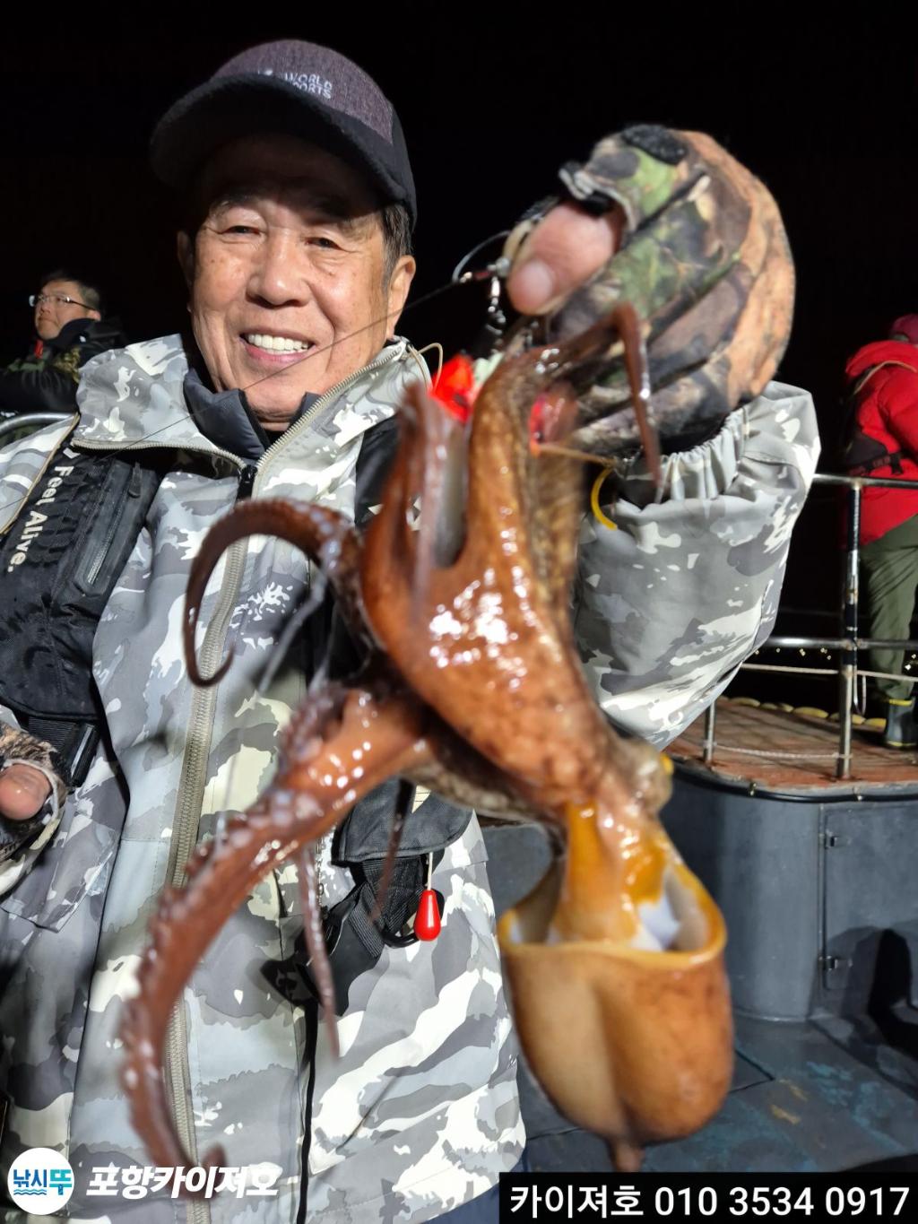 낚시뚜,기타 (직접입력),영일만항,포항카이져호,낚시뚜32