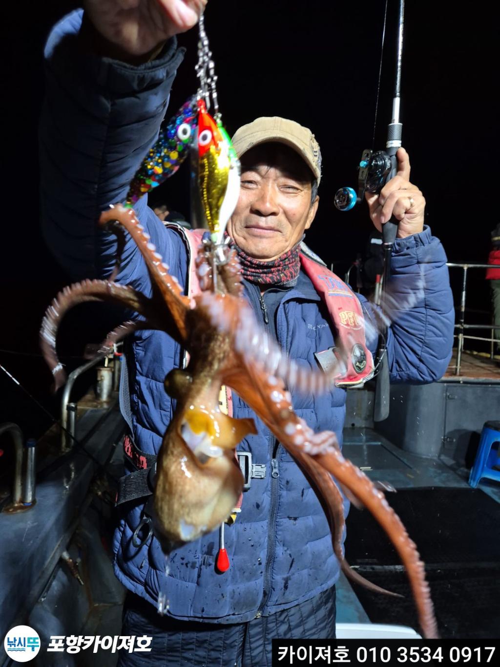 낚시뚜,기타 (직접입력),영일만항,포항카이져호,낚시뚜29