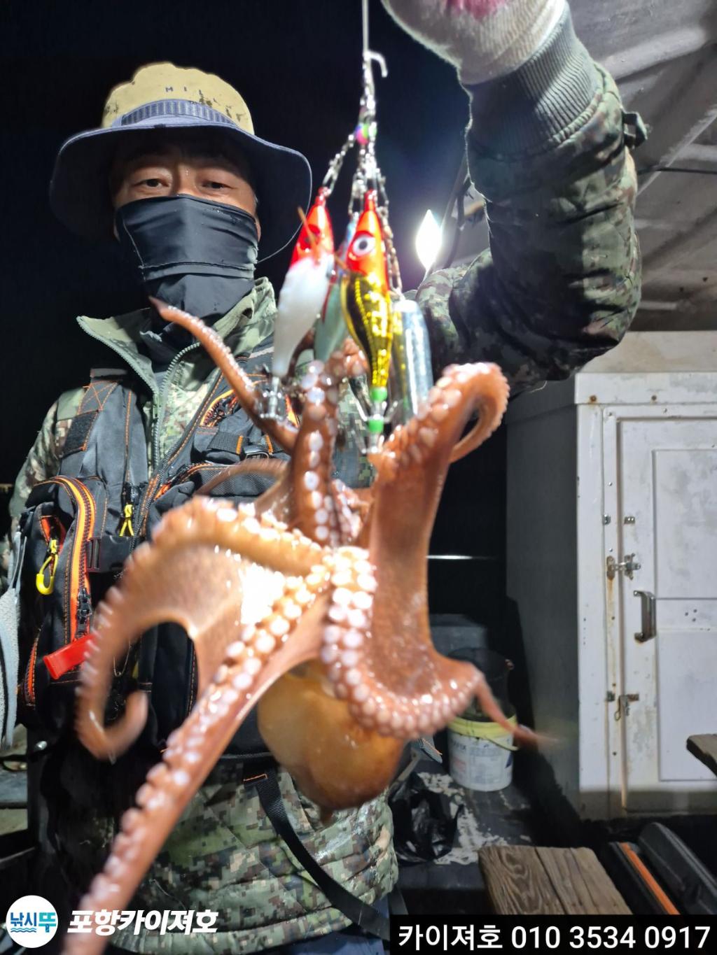 낚시뚜,기타 (직접입력),영일만항,포항카이져호,낚시뚜24