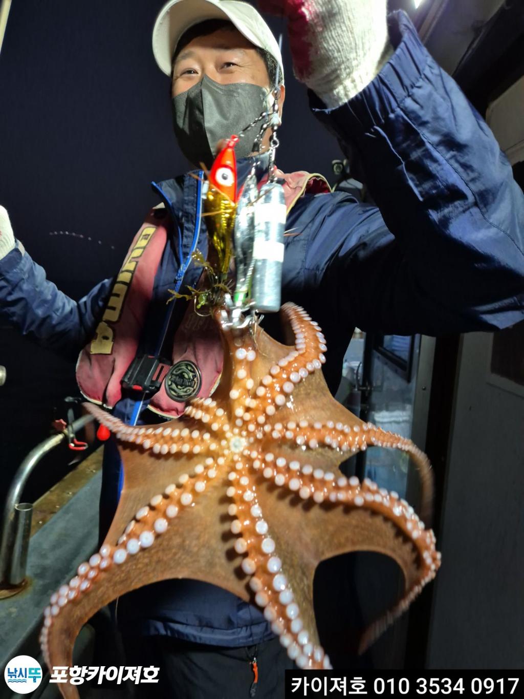 낚시뚜,기타 (직접입력),영일만항,포항카이져호,낚시뚜17